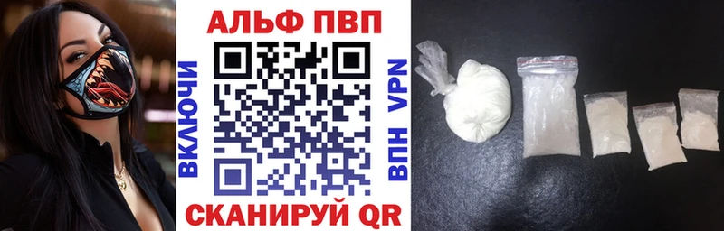 Alpha PVP Соль Сортавала