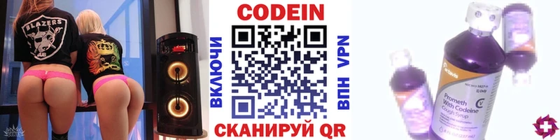 Купить закладки  Сортавала  Кодеин Purple Drank 