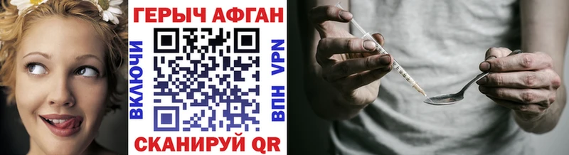 ГЕРОИН Афган  Купить где  Сортавала 