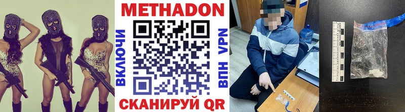 МЕТАДОН белоснежный  Купить закладки  Сортавала 